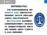 4.1.1等式与方程-等式的概念与性质（同步课件） 七年级数学上册同步（苏科版2024）