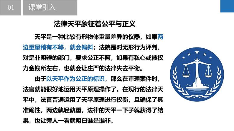 4.1.1等式与方程-等式的概念与性质（同步课件） 七年级数学上册同步（苏科版2024）第4页