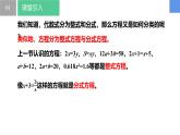 4.2.1一元一次方程及其解法（同步课件） 七年级数学上册同步（苏科版2024）