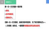4.2.2一元一次方程及其解法-解一元一次方程——去分母、去括号（同步课件） 七年级数学上册同步（苏科版2024）