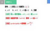 4.2.3一元一次方程及其解法-解含绝对值的一元一次方程（同步课件） 七年级数学上册同步（苏科版2024）