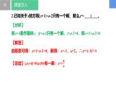 4.2.3一元一次方程及其解法-解含绝对值的一元一次方程（同步课件） 七年级数学上册同步（苏科版2024）