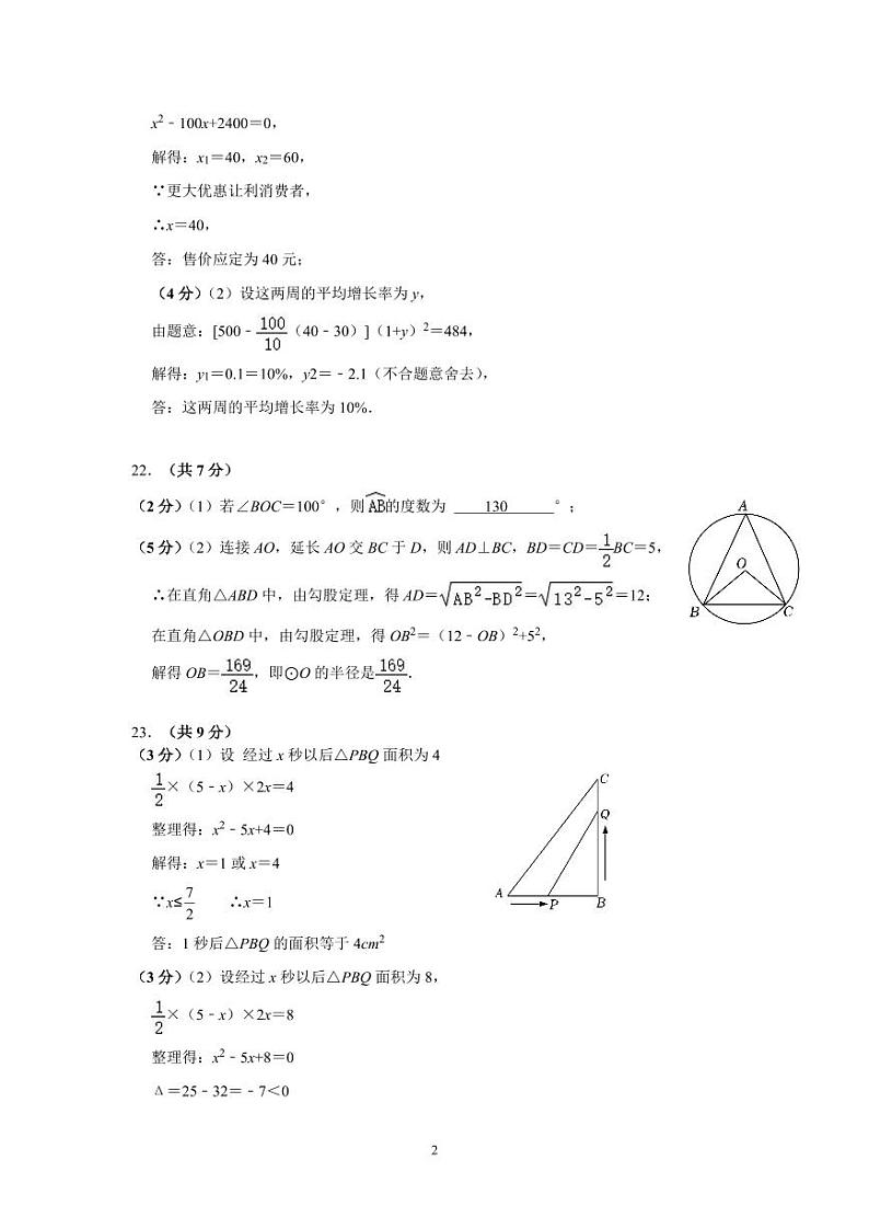 第一次当堂练习模板（答案）(1)第2页
