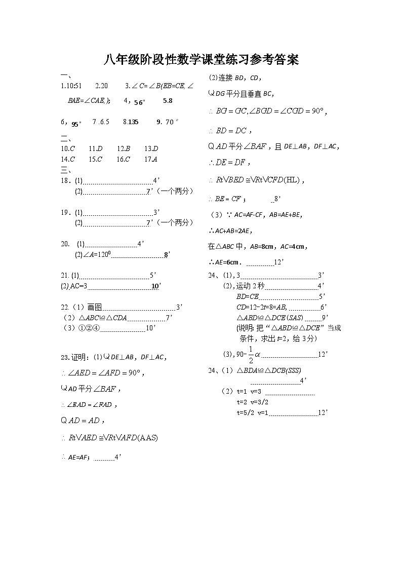 答案及评分标准第1页