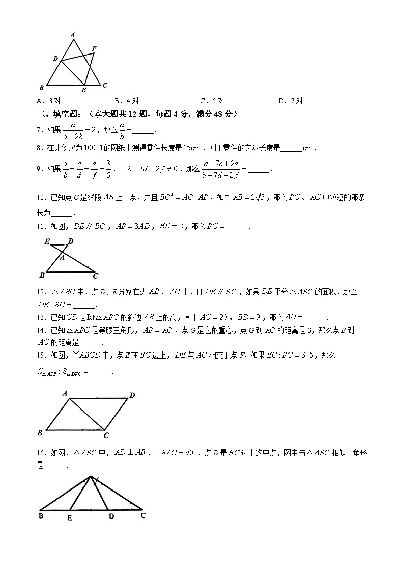 上海市浦东新区进才中学东校2024-2025学年九年级上学期数学10月月考卷(无答案)第2页