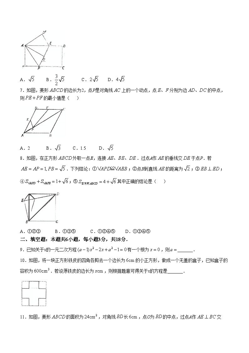山东省青岛市即墨区2024-2025学年九年级上学期10月月考数学试题(无答案)第2页