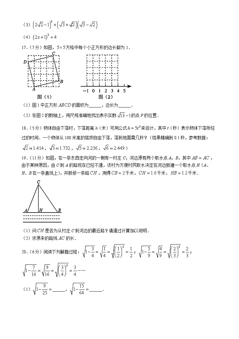 山西省太原市志达中学2024-2025学年八年级上学期10月月考数学试题第3页