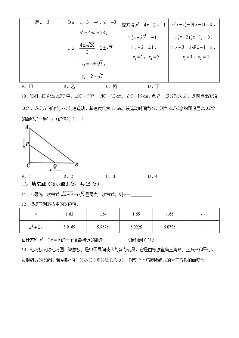 河南省周口市太康县2024-2025学年九年级上学期10月月考数学试题02