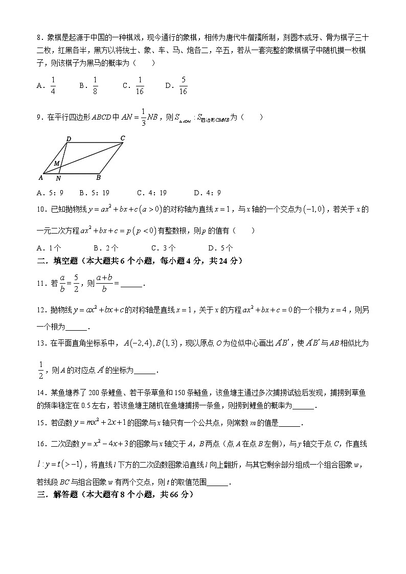 浙江省金华市义乌市四校（稠城中学，北苑中学，稠江中学，望道中学）2024-2025学年九年级上学期10月考数学试题02