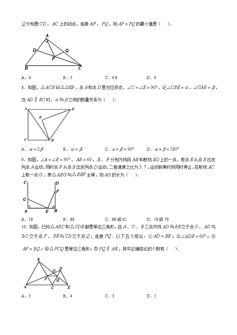 江苏省锡山高级中学实验学校2024-2025学年八年级数学上学期10月月考卷(无答案)第2页