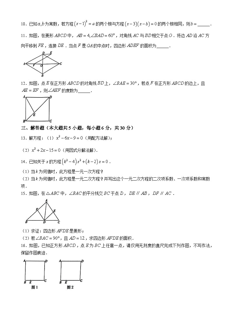 江西省九江市修水县2024-2025学年九年级上学期10月月考数学试题(无答案)02