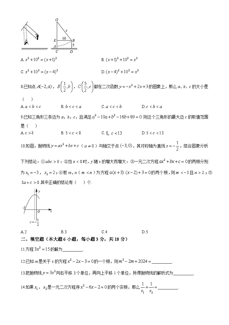 广东省珠海市2024-—2025学年上学期9月月考九年级数学试卷(无答案)第2页