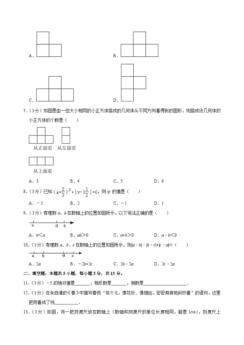 河南省郑州市中原区育华学校2024-2025学年七年级上学期月考数学试卷（10月份）02