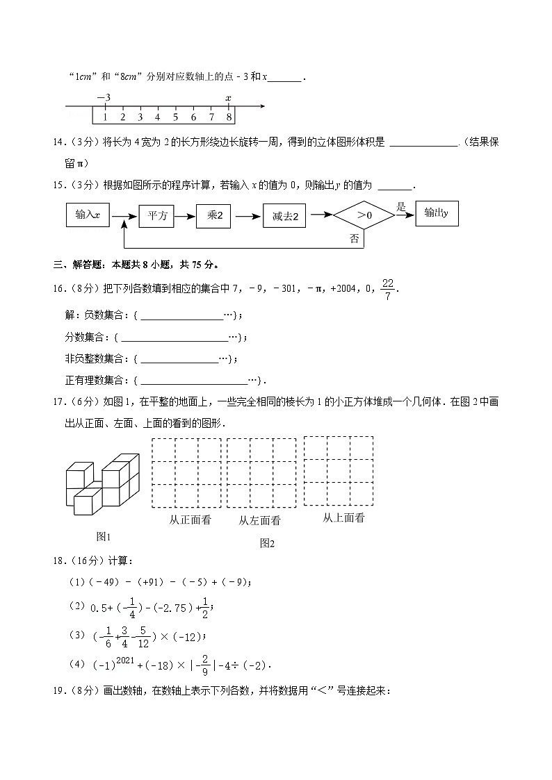 河南省郑州市中原区育华学校2024-2025学年七年级上学期月考数学试卷（10月份）03