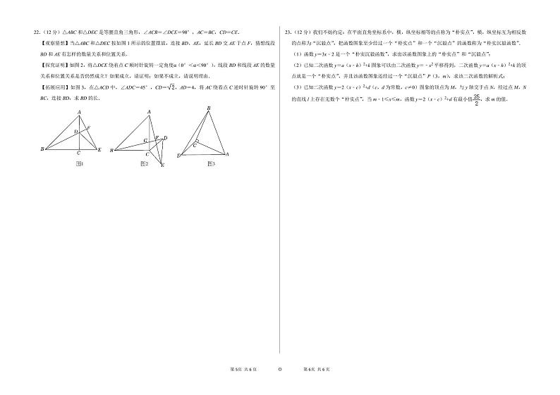 辽宁省盘锦市双台子区第一中学2024-2025学年九年级上学期第一次月考数学试卷03