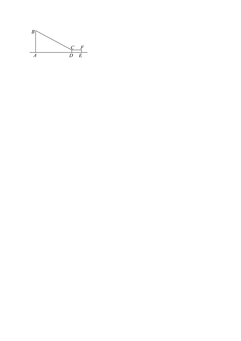 3.3 勾股定理的简单应用 苏科版数学八年级上册堂堂练(含答案)第3页
