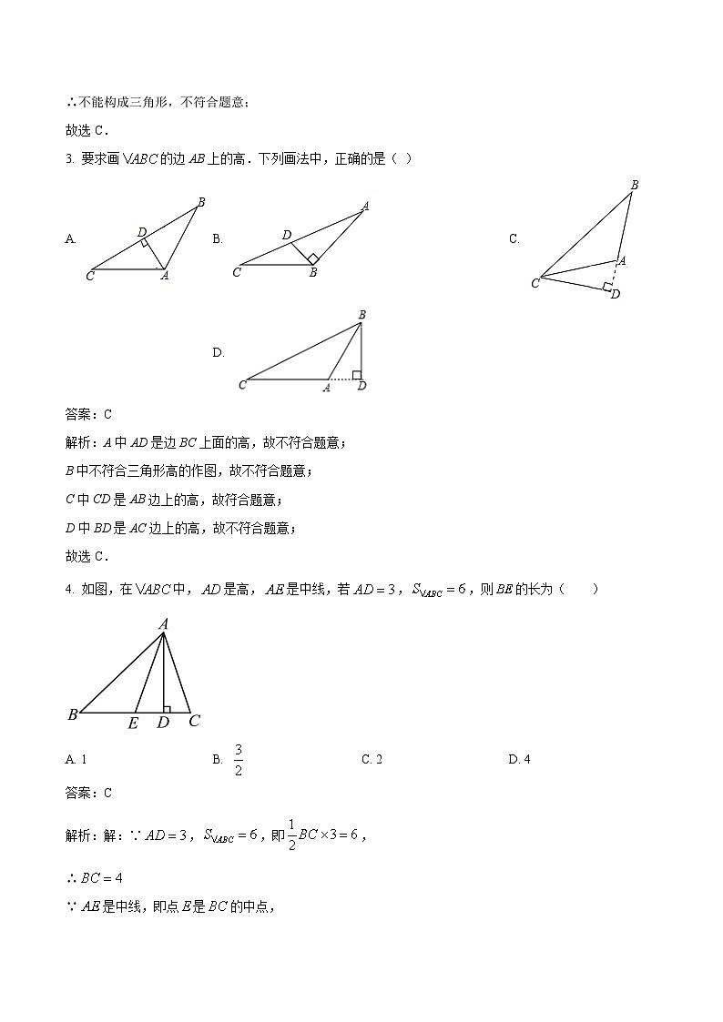 江西省赣州市章贡区2023-2024学年八年级上学期期中考试数学试卷(含解析)02