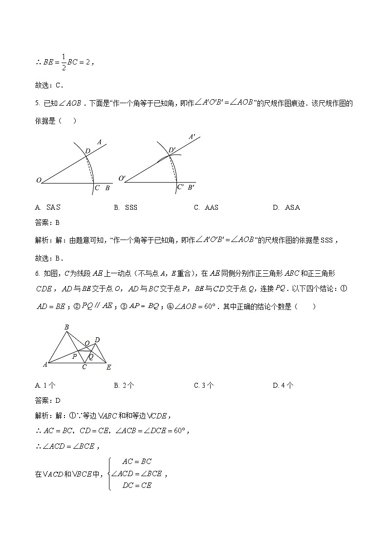 江西省赣州市章贡区2023-2024学年八年级上学期期中考试数学试卷(含解析)03