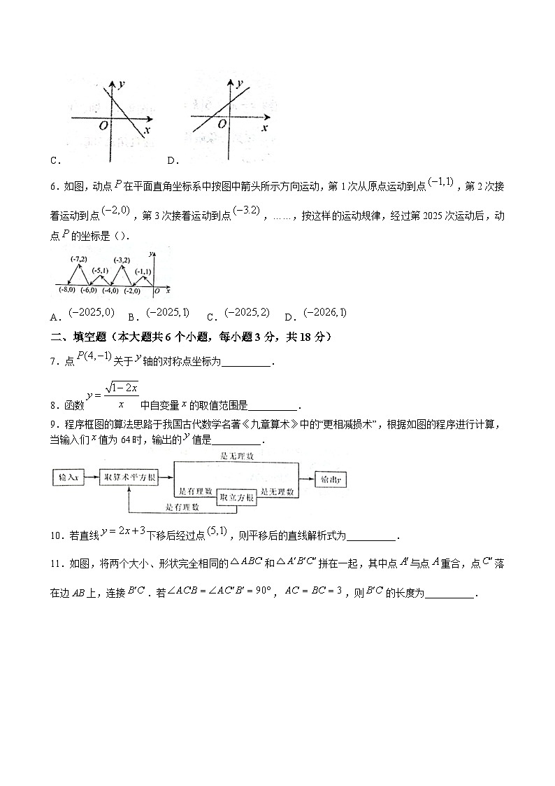 江西省吉安市十校2023-2024学年八年级上学期期中考试数学试卷(含答案)第2页