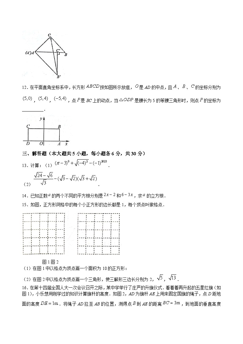 江西省吉安市十校2023-2024学年八年级上学期期中考试数学试卷(含答案)第3页