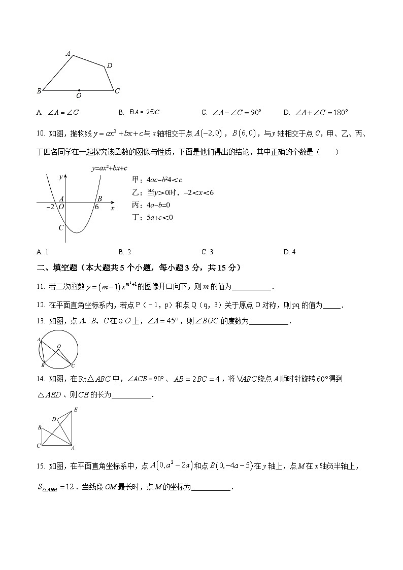 山西省吕梁市柳林县2023届九年级上学期期中综合评估数学试卷(含解析)第3页