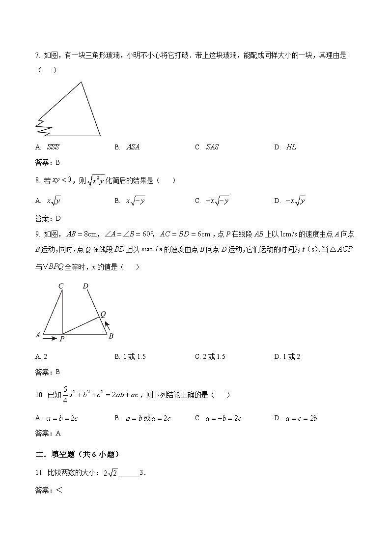 福建省泉州第一中学2023-2024学年八年级上学期期中考试数学试卷(含答案)第2页