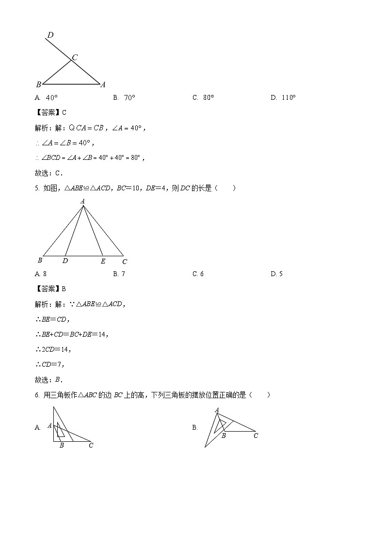 河北省邯郸市第二十五中学2022-2023学年八年级上学期期中考试数学试卷(含解析)第2页