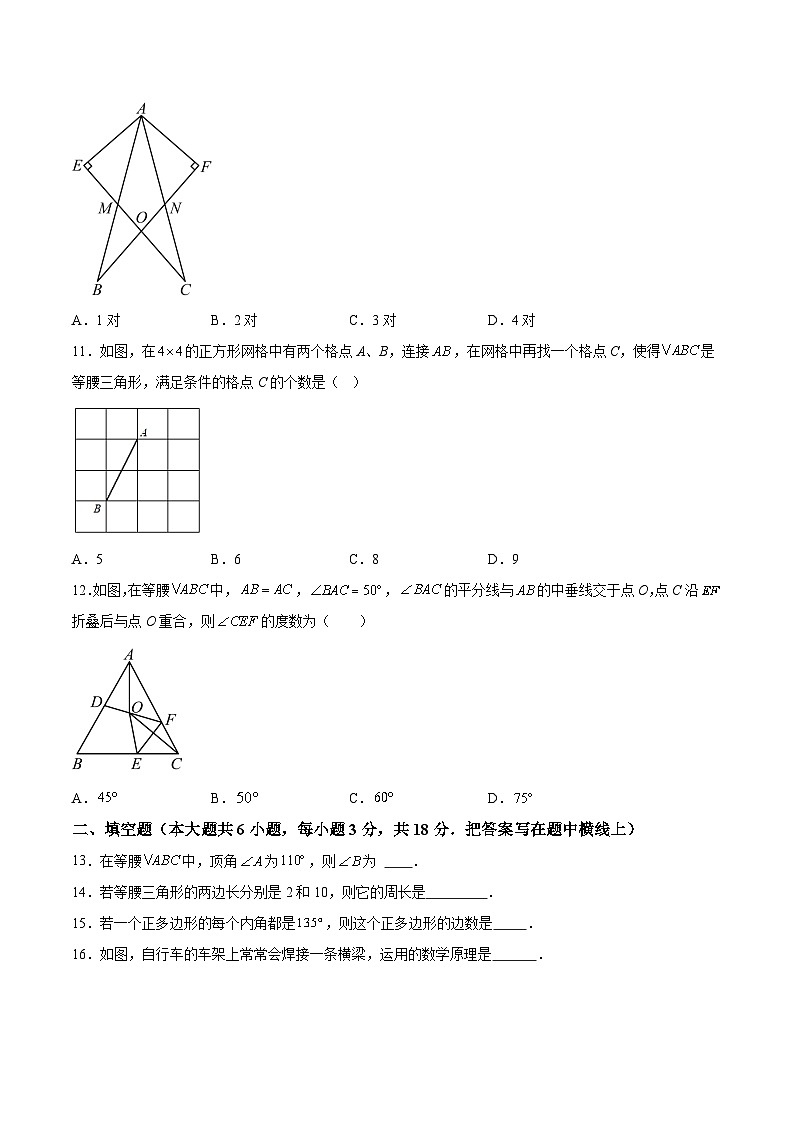 河北省张家口市宣化区2023-2024学年八年级上学期期中阶段性检测数学试卷(含解析)第3页
