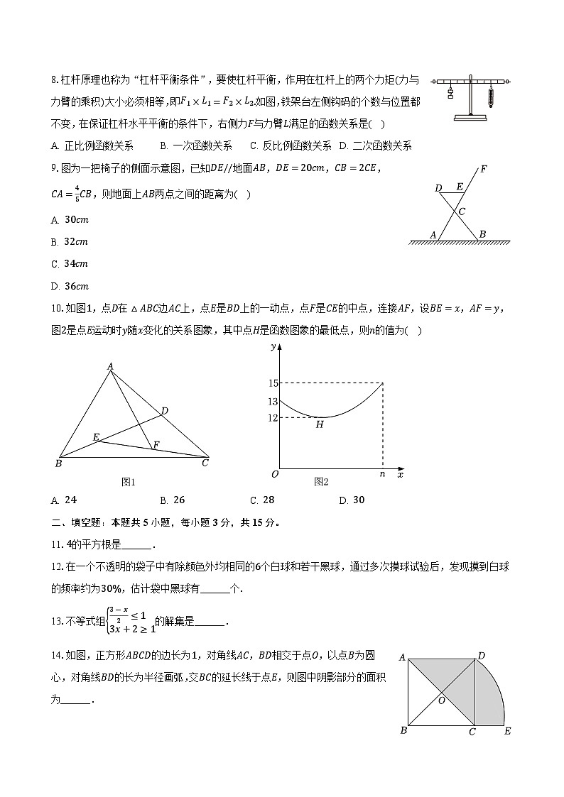 河南省信阳市息县2024届九年级下学期中考适应性测试(四)数学试卷(含解析)02