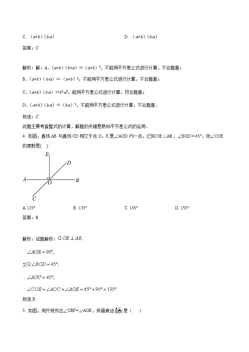 黑龙江省大庆第一中学（五四制）2023-2024学年八年级上学期期中考试数学试卷(含解析)第2页