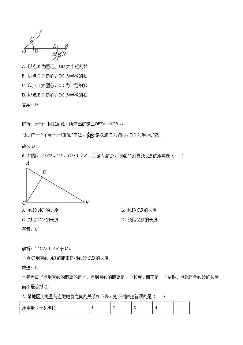 黑龙江省大庆第一中学（五四制）2023-2024学年八年级上学期期中考试数学试卷(含解析)第3页