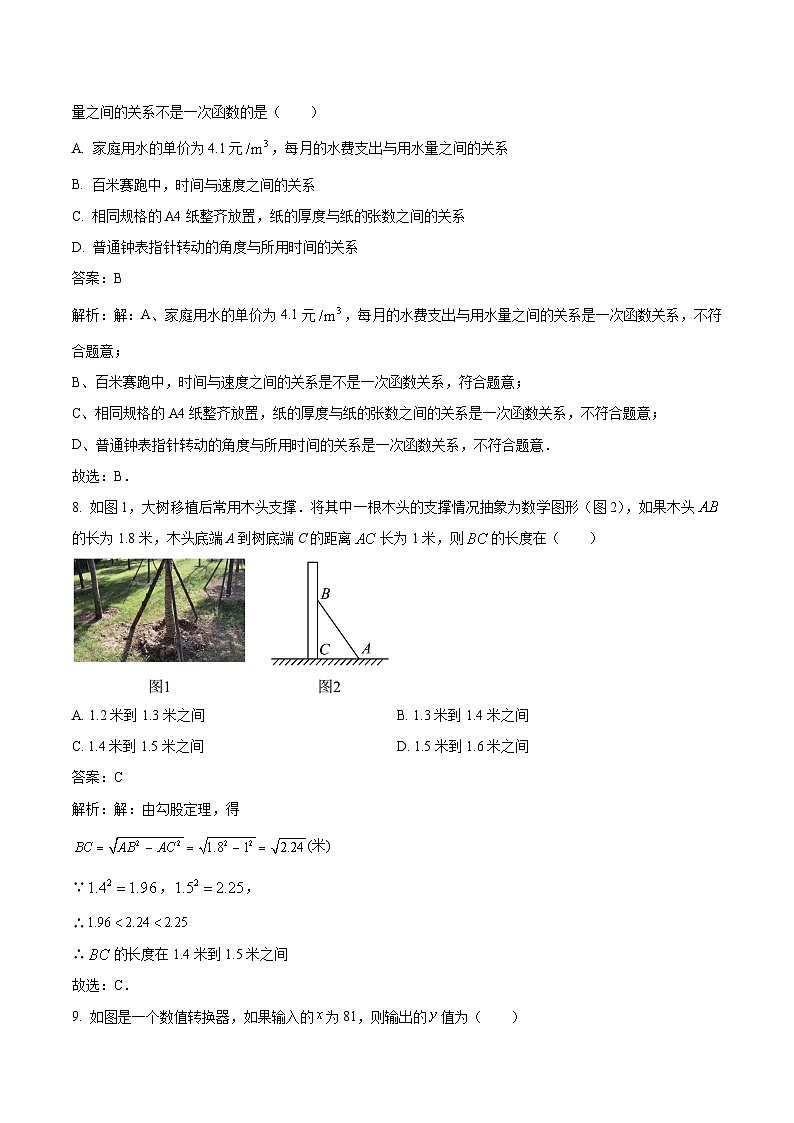 山西省晋中市榆次区2023-2024学年八年级上学期期中学业水平质量监测数学试卷(含解析)第3页