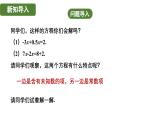 5.2 第1课时 合并同类项 人教版(2024)数学七年级上册教学课件
