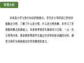 第5章 一元一次方程大单元整体设计 人教版(2024)数学七年级上册教学课件