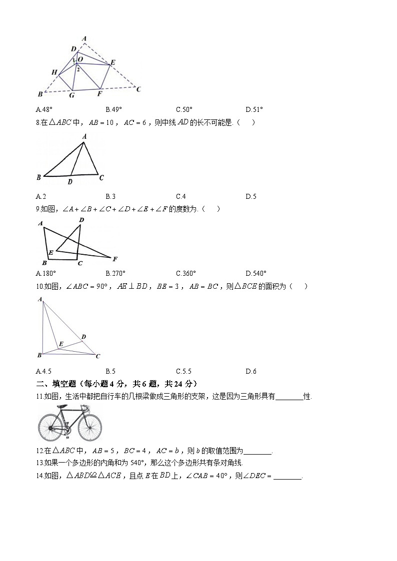 浙江省台州市临海市东塍镇中学2024-2025学年八年级上学期10月月考数学试题02