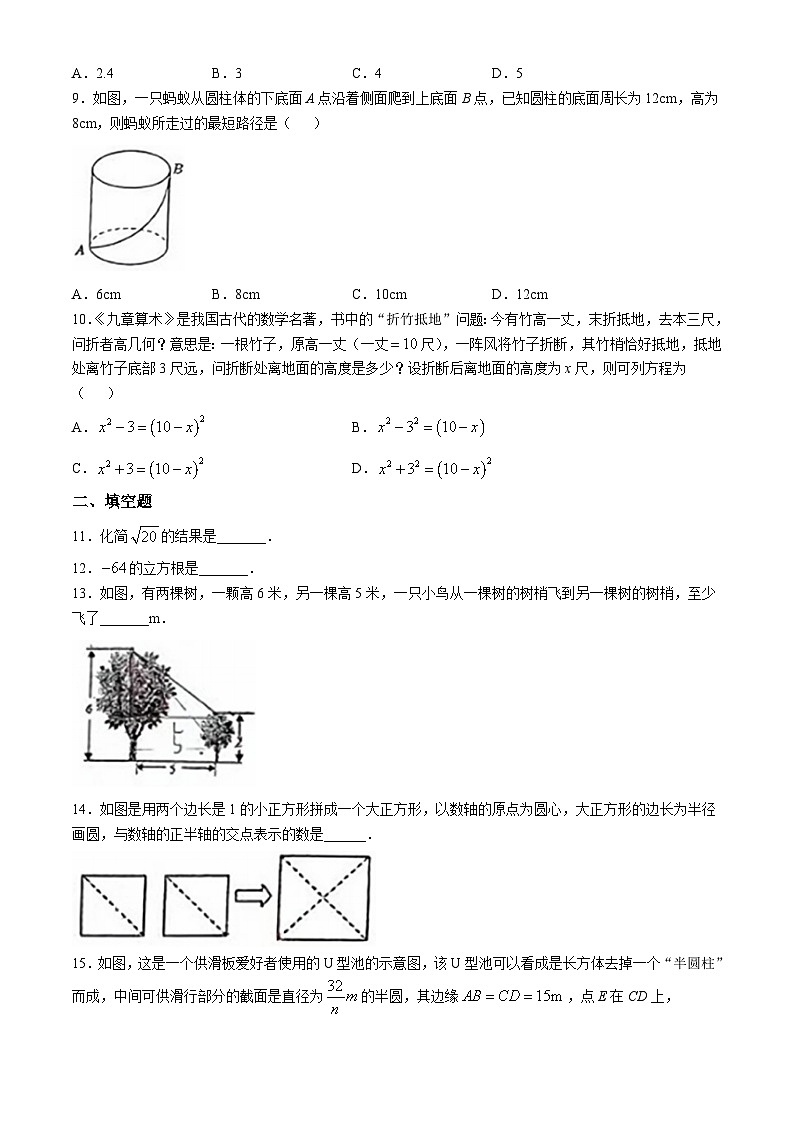 山西省太原市新希望双语学校2024-2025学年上学期第一次月考八年级数学试题(卷)(无答案)第2页