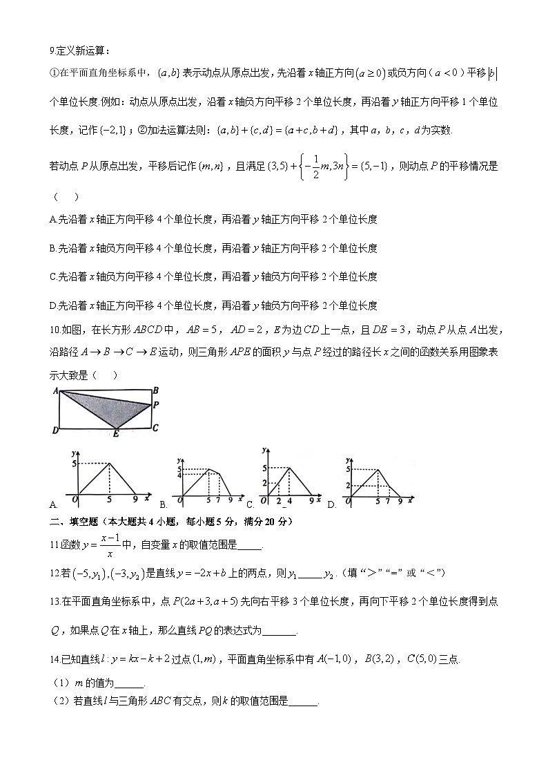 安徽省蚌埠市禹会区2024-2025学年上学期第一次月考八年级数学试题(无答案)第2页