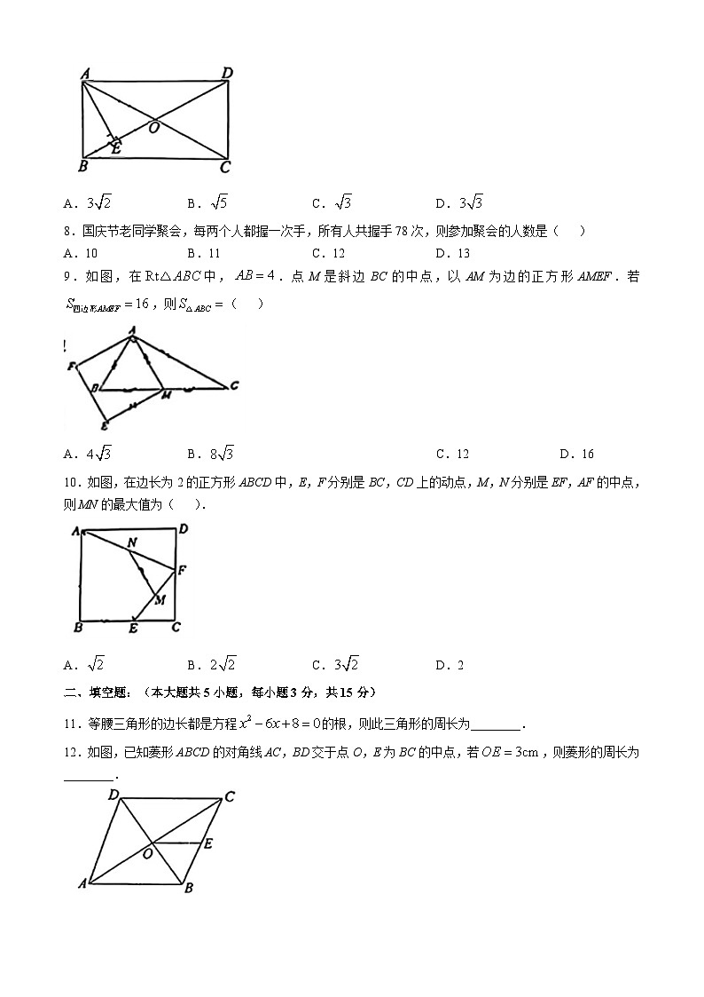 广东省揭阳市榕城区两校2024-2025学年九年级上学期第一次月考数学题(无答案)第2页
