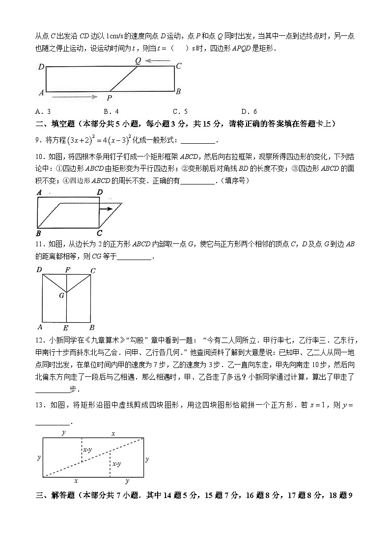 广东省深圳市龙岗区龙城天成学校2024-2025学年九年级上学期10月月考数学试卷(无答案)02