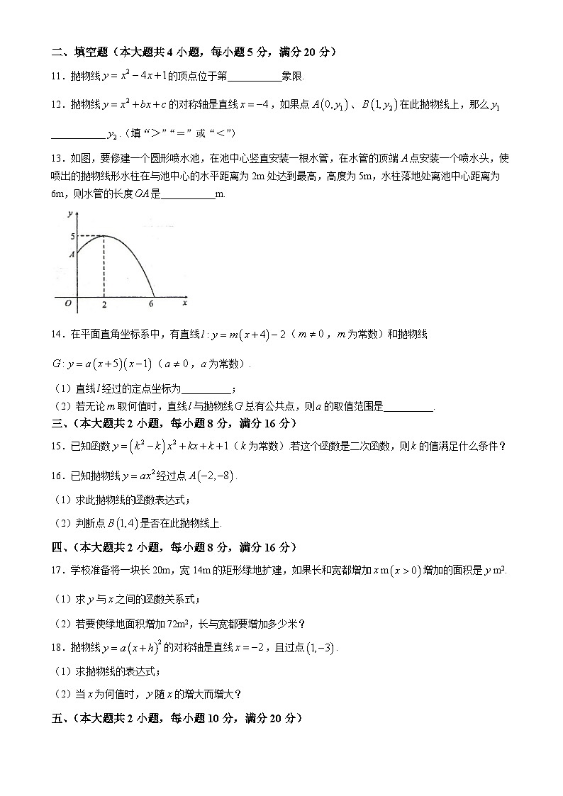 安徽省滁州市定远县2024-2025学年九年级上学期10月月考数学试题第3页