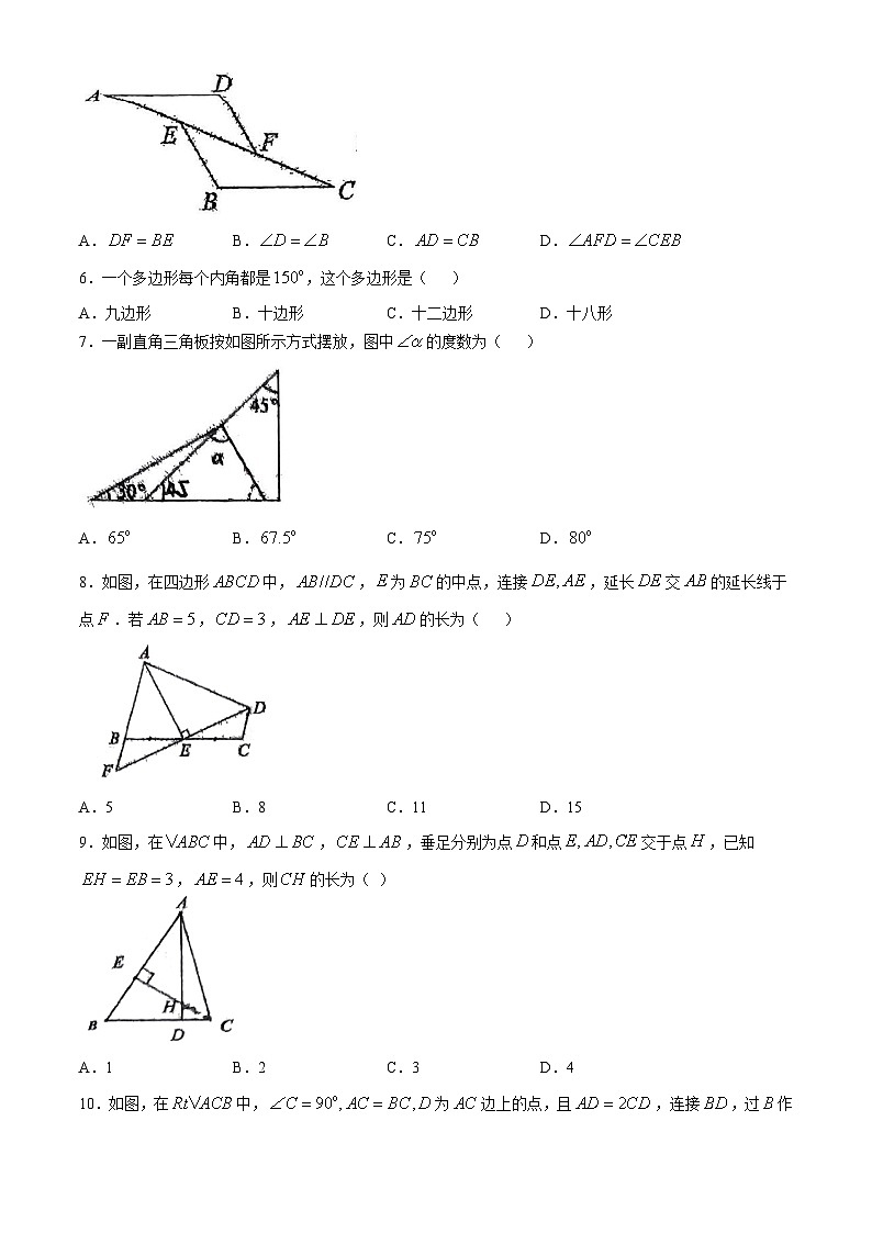 广东省惠州市综合高级中学2024-2025学年八年级上学期10月月考数学试卷(无答案)第2页