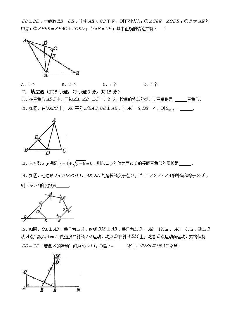 广东省惠州市综合高级中学2024-2025学年八年级上学期10月月考数学试卷(无答案)第3页