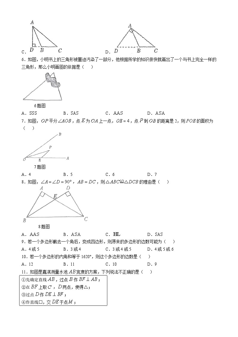 河北省唐山市第二十六中学2024-2025学年八年级上学期期10月月考数学试题(无答案)第2页