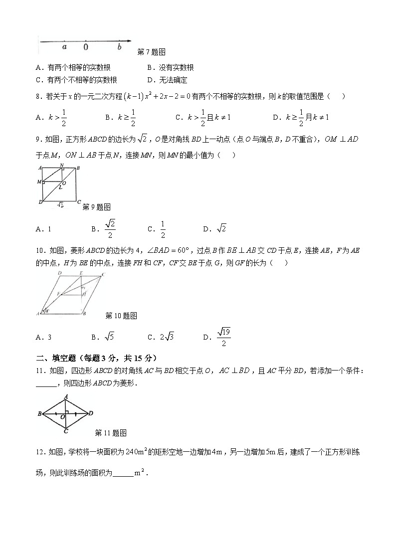 河南省郑州市第五十七中学南校区2024-2025学年九年级上学期第一次月考数学试卷(无答案)第2页