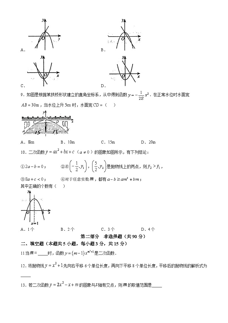 辽宁省绥中县第一初级中学2024-2025学年九年级上学期第一次月考数学试卷(无答案)02