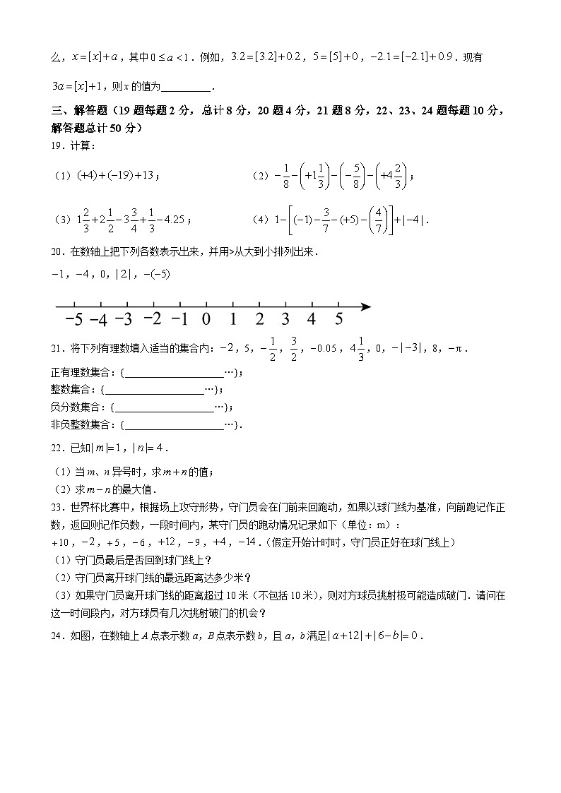 内蒙古呼和浩特市第三十九中学金地校区2024-2025学年九年级上学期月考数学试卷03