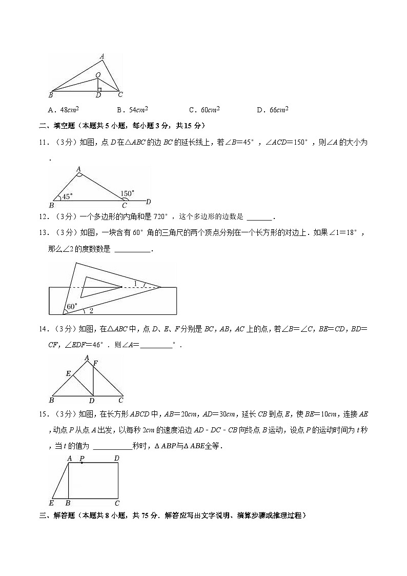 辽宁省大连市普兰店区2024-2025学年八年级上学期月考数学试卷（10月份）第3页