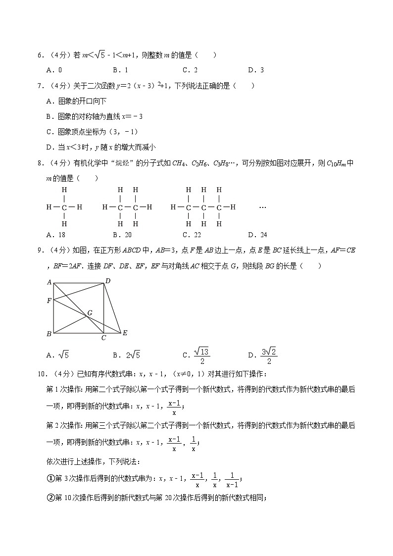 北师大版九年级上册数学第一次月考模拟试卷（含答案解析）第2页