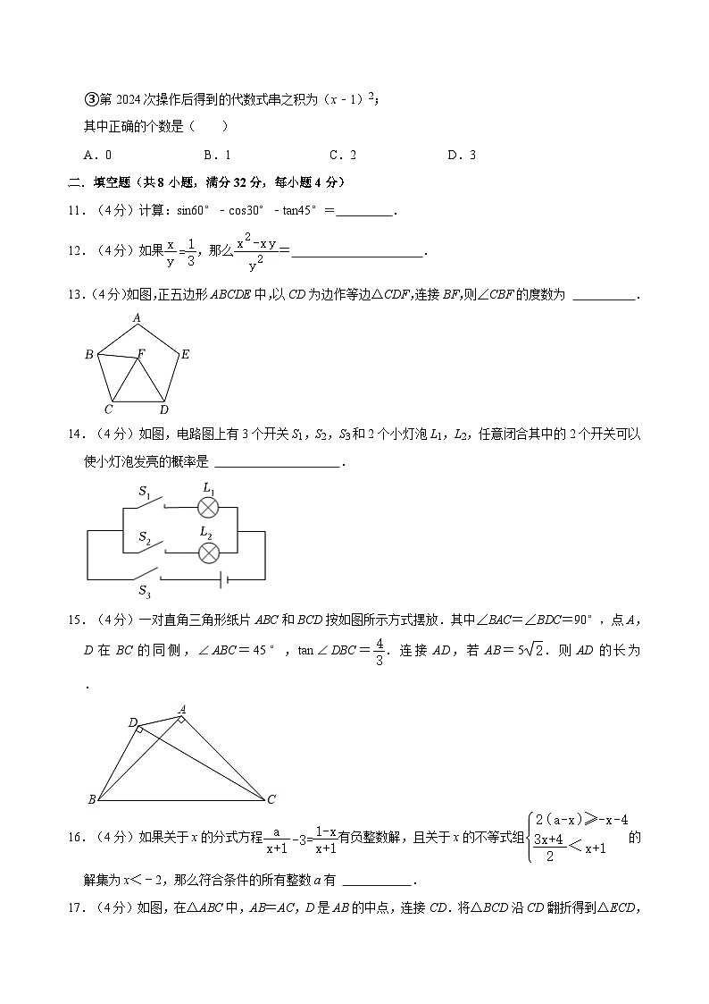 北师大版九年级上册数学第一次月考模拟试卷（含答案解析）第3页