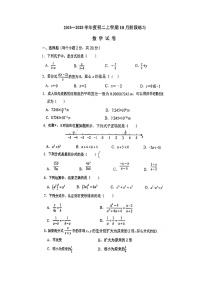 [数学]2024北京牛栏山一中初二上学期10月月考试卷